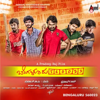 Bengaluru - 560023 (Original Motion Picture Soundtrack) by Arun Andrew