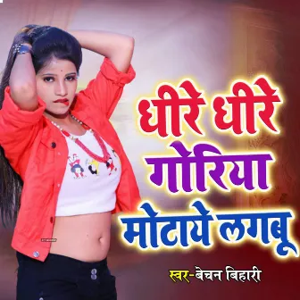 Dhire Dhire Goriya Motaye Lagbu by Bechan Bihari