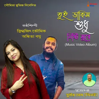 Tui Dakis Sudhu Misti Sure - Single by Ankita Basu