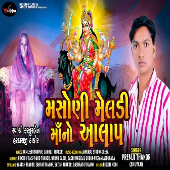 Masoni Meldi Maa No Aalap by Premji Thakor