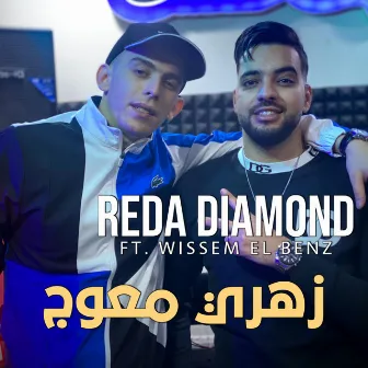 Zahri M3awaj by Reda Diamond