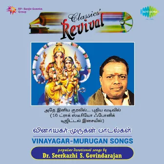 Vinayagar - Murugan Songs by Sirkazhi Govindarajan