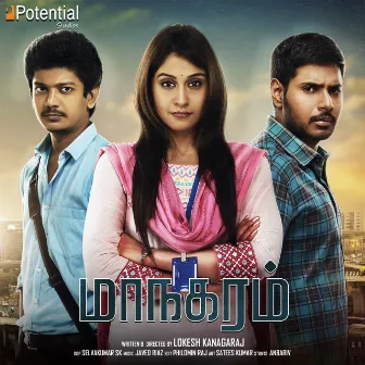 Maanagaram (Original Motion Picture Soundtrack) by Javed Riaz