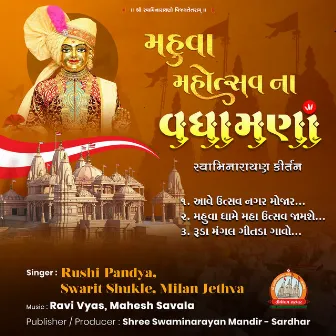 Mahuva Mahotsav Na Vadhamana Swaminarayan Kirtan by Milan Jethva