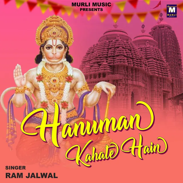 Hanuman Kahate Hain