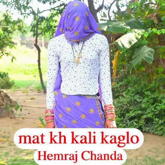 mat kh kali kaglo by Hemraj Chanda