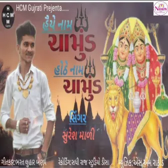 Haiye Naam Chamund Hothe Naam Chamund by Suresh Mali