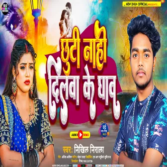 Chhuti Nahi Dilwa Ke Ghaw (Bhojpuri Song) by Nikhil Nirala