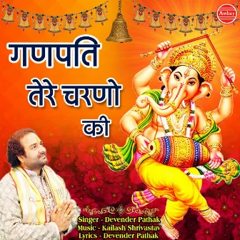 Ganpati Tere Charno Ki by Devender Pathak