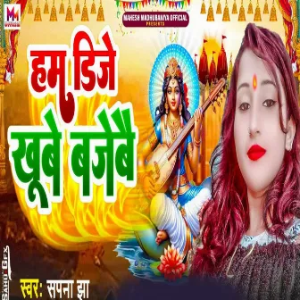 Hum DJ Khube Bajaibau by 