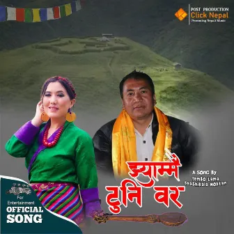 Jhyammai Tuni Bar by Click Nepal