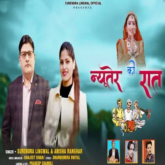 Nyuter ki Raat by Surendra Lingwal