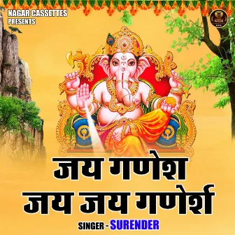 Jai Ganesh Jai Jai Ganesh (Hindi) by Surender