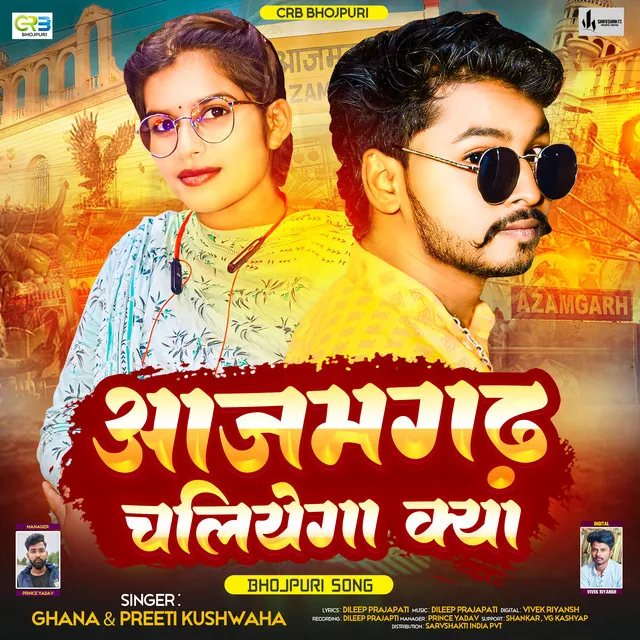 Azamgarh Chaliyega Kya - Bhojpuri Song