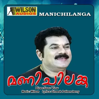 Manichilanga (Original Motion Picture Soundtrack) by Unknown Artist