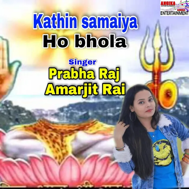 Kathin Samaiya Ho Bhola - maithili