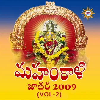 Mahankali Jathara 2009, Vol. 2 by Eshwar