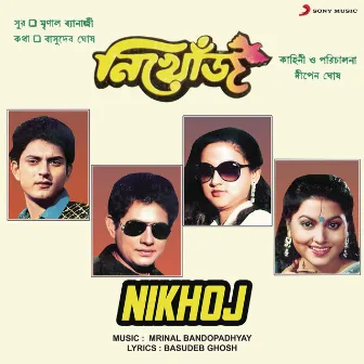 Nikhoj (Original Motion Picture Soundtrack) by Mrinal Bandopadhyay