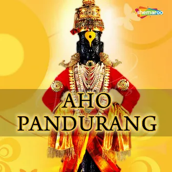 Aho Pandurang by Prabhakar Pandit