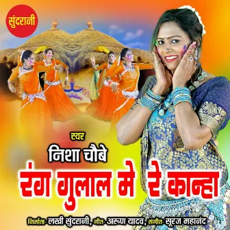 Rang Gulal Me Re Kanha by Nisha Chaubey