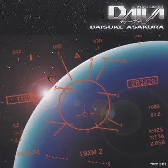 ACTIVE SIMULATION WAR DAIVA by Daisuke Asakura