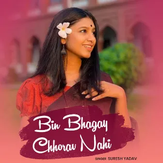 Bin Bhagay Chhorav Nahi by Suresh Yadav