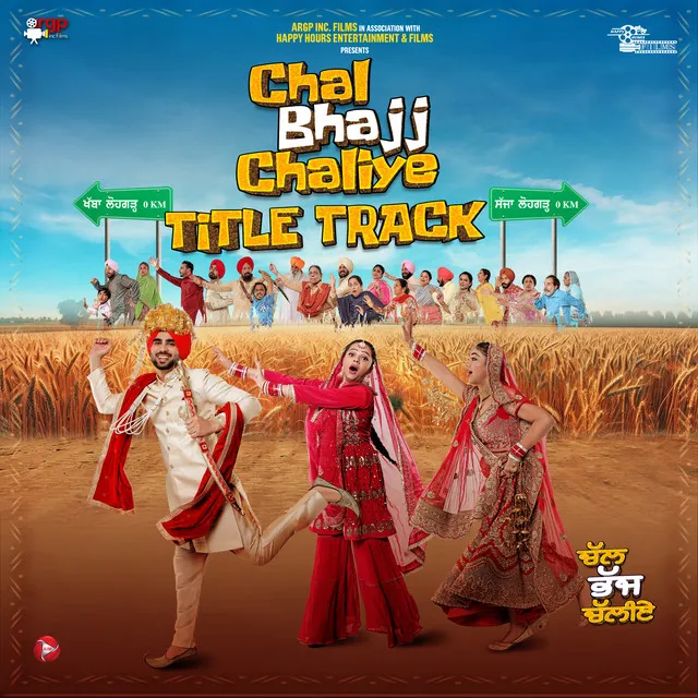 Chal Bhajj Chaliye Title Track (From "Chal Bhajj Chaliye")