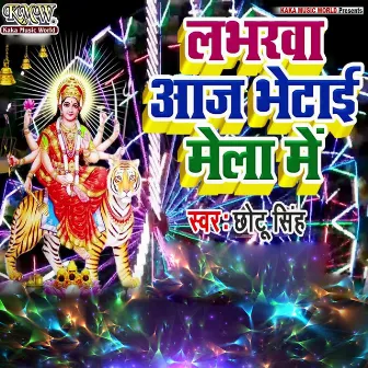 Labharawa Aaj Bhetai Mela Me by Chhotu Singh