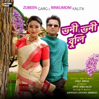 Bhoni Bhoni Buli - Single by Rinkumoni Kalita