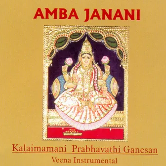 Amba Janani by Kalaimamani Prabhavathi Ganesan