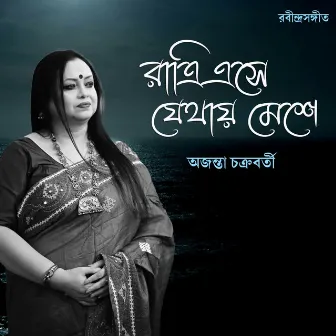 Ratri Ese Jethay Meshe by Ajanta Chakraborty