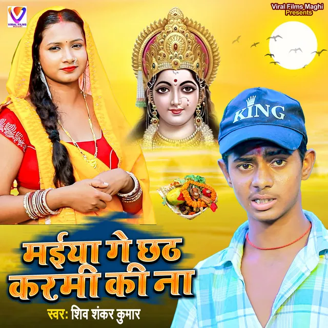 Maiya Ge Chhath Karmi Ki Na