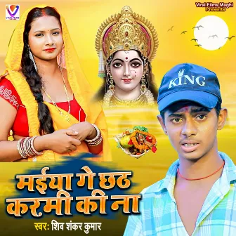 Maiya Ge Chhath Karmi Ki Na by Samir