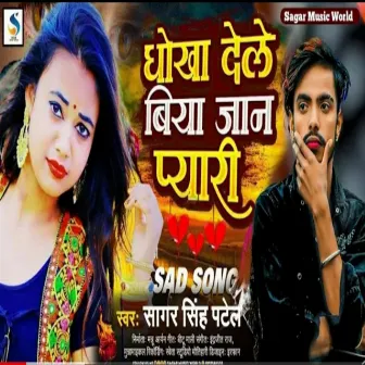 Dhokha Dele Biya Jan Pyari (Bhojpuri) by Sagar Singh Patel