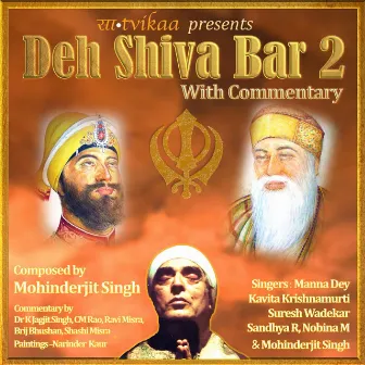 Deh Shiva Bar-2 With Commentary by Mohinderjit Singh