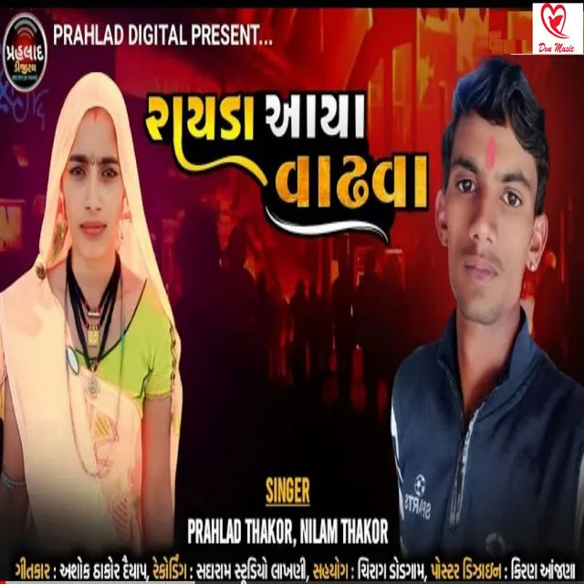 Prahlad Thakor