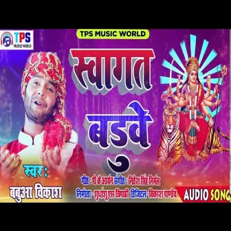 Sawagat Baduwe (Bhojpuri Song) by Sudhanshu S Tripathi