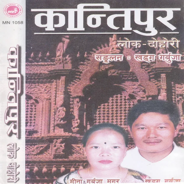 Kantipur