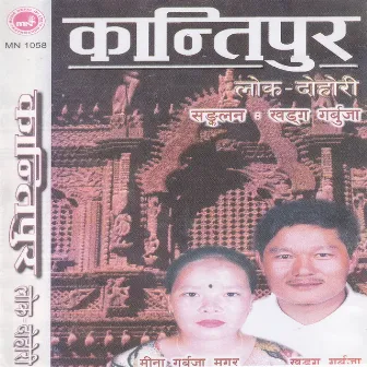 Kantipur by Khadga Garbuja