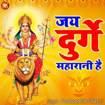 Jai Durge Maharani Hai (Hindi) by Pushpendra Shastri