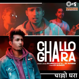 Challo Ghara by Ek Number