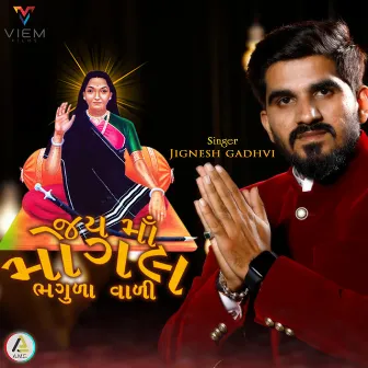 Jay Ma Mogal Bhaguda Vali by Jignesh Gadhvi