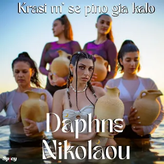 Krasi M' Se Pino Gia Kalo by Daphne Nikolaou