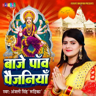 Baje Paav Pejaniya (Bhojpuri) by Anjali Singh