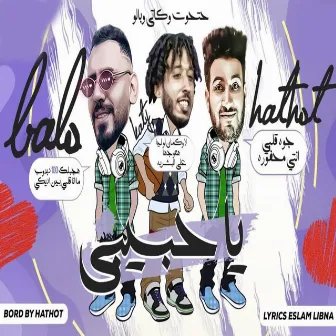 يا حبيبى by مصطفي حتحوت