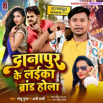 Danapur Ke Laika Brand Hola (Bhojpuri) by Golu Gupta