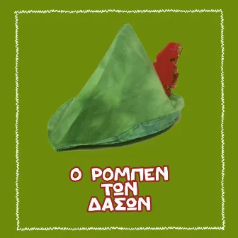 O Roben Ton Dason by Unknown Artist