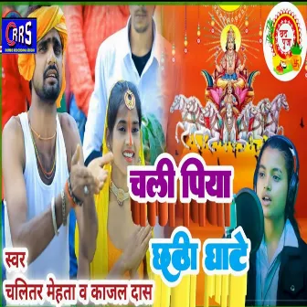 Chali Piya Chathi Ghate by 