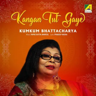 Kangan Tut Gaye by Kumkum Bhattacharya