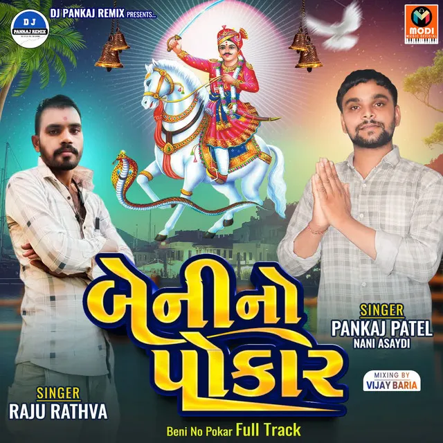 Beni No Pokar Full Track